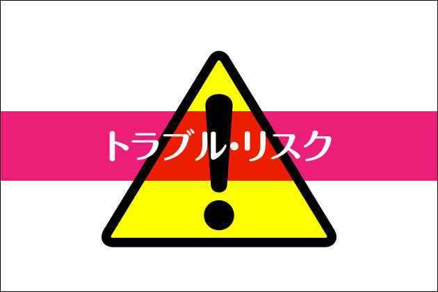 �g���u���E���X�N