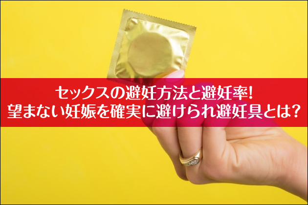 �Z�b�N�X�̔�D���@�Ɣ�D���I�]�܂Ȃ��D�P���m���ɔ�������D��Ƃ́H