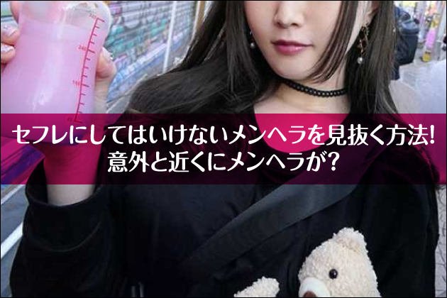 �Z�t���ɂ��Ă͂����Ȃ������w�������������@�I�ӊO�Ƌ߂��Ƀ����w�����H