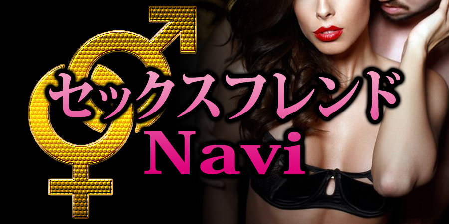 �Z�b�N�X�t�����hNavi�b�}�b�`���O�A�v���ŃZ�t���������@