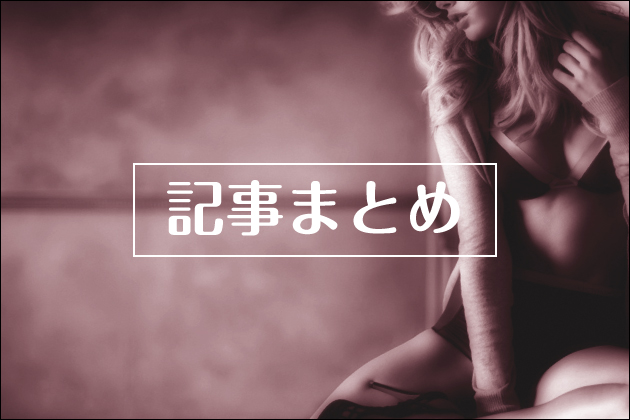 �Z�t���ɂȂ�₷�������̓����I�X���𗝉����Ċm���ɃZ�t�����Q�b�g