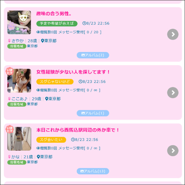 �l�Ȃ��Z�t���ɂ�����@�I�}�b�`���O�A�v���Ől�Ȃ̃Z�t�����Q�b�g