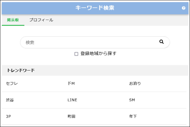 �l�Ȃ��Z�t���ɂ�����@�I�}�b�`���O�A�v���Ől�Ȃ̃Z�t�����Q�b�g