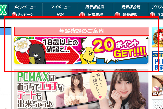 �}�b�`���O�A�v���̓o�^���@�I�A�v���ŃZ�t�������ׂ�3�X�e�b�v