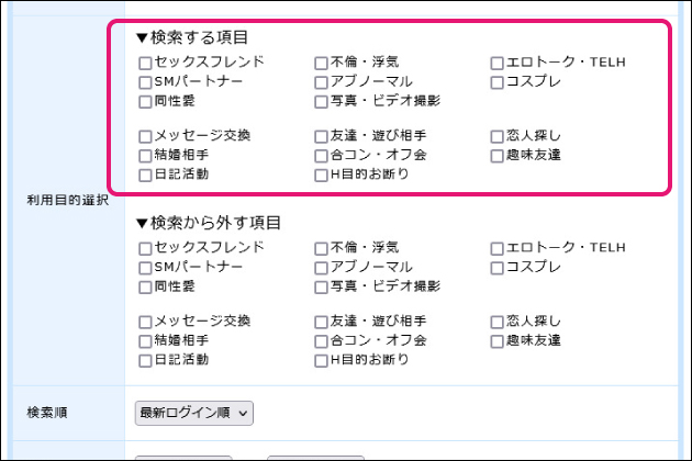 �l�Ȃ��Z�t���ɂ�����@�I�}�b�`���O�A�v���Ől�Ȃ̃Z�t�����Q�b�g