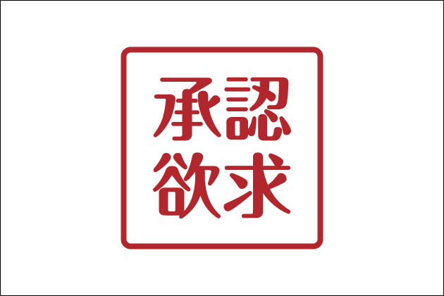 �������u�s���̂����j�v���~�����I�Z�t������鏗���̖{���Ƃ́H