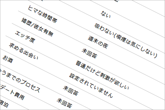 �}�b�`���O�A�v���̓o�^���@�I�A�v���ŃZ�t�������ׂ�3�X�e�b�v