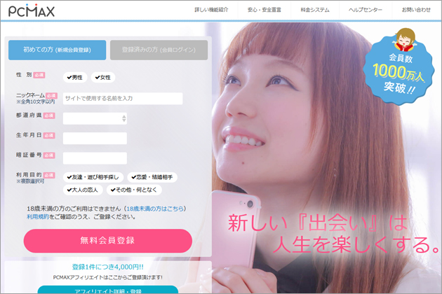 �}�b�`���O�A�v���̓o�^���@�I�A�v���ŃZ�t�������ׂ�3�X�e�b�v